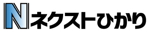 Nネクストひかり